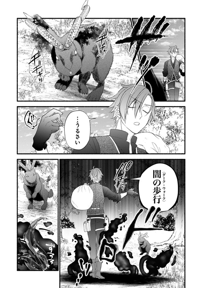 Akuyaku Reijou ni Tensei Shippaishite Kachi Heroine ni Natte Shimaimashita I Failed to Reincarnate as the Villainess and Ended Up as the Victorious Heroine Instead I Failed to Reincarnate as the Villainess and Ended Up as the Victorious Heroine Instead Le 第4話 - Page 14