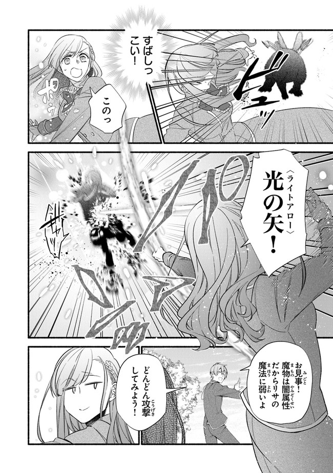 Akuyaku Reijou ni Tensei Shippaishite Kachi Heroine ni Natte Shimaimashita I Failed to Reincarnate as the Villainess and Ended Up as the Victorious Heroine Instead I Failed to Reincarnate as the Villainess and Ended Up as the Victorious Heroine Instead Le 第4話 - Page 16