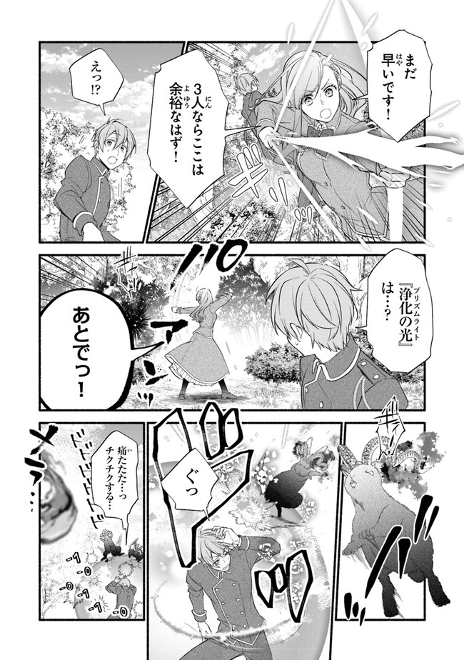 Akuyaku Reijou ni Tensei Shippaishite Kachi Heroine ni Natte Shimaimashita I Failed to Reincarnate as the Villainess and Ended Up as the Victorious Heroine Instead I Failed to Reincarnate as the Villainess and Ended Up as the Victorious Heroine Instead Le 第4話 - Page 24