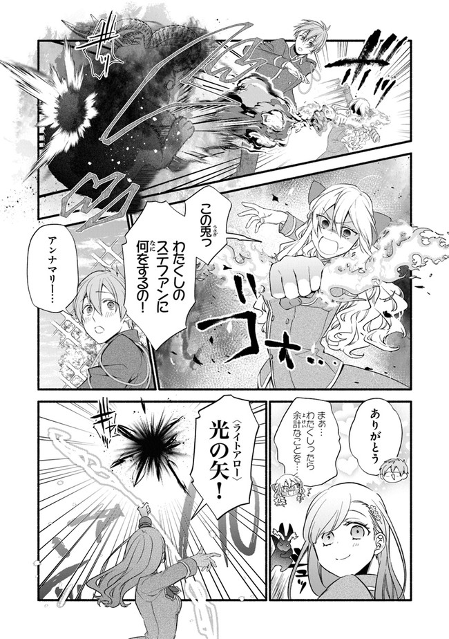 Akuyaku Reijou ni Tensei Shippaishite Kachi Heroine ni Natte Shimaimashita I Failed to Reincarnate as the Villainess and Ended Up as the Victorious Heroine Instead I Failed to Reincarnate as the Villainess and Ended Up as the Victorious Heroine Instead Le 第4話 - Page 25