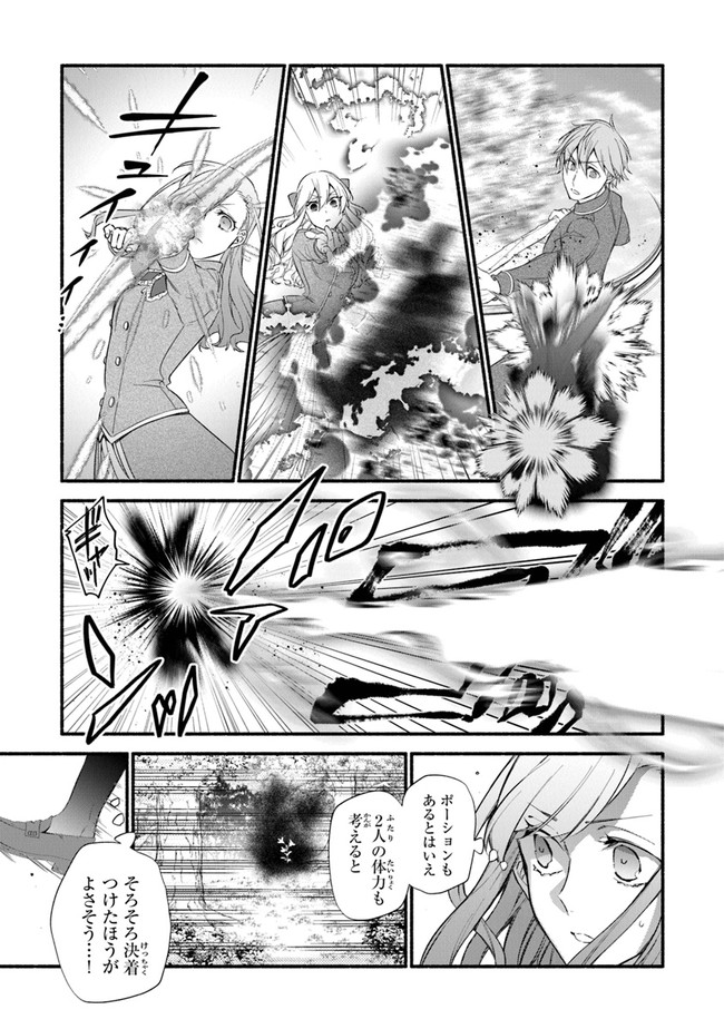 Akuyaku Reijou ni Tensei Shippaishite Kachi Heroine ni Natte Shimaimashita I Failed to Reincarnate as the Villainess and Ended Up as the Victorious Heroine Instead I Failed to Reincarnate as the Villainess and Ended Up as the Victorious Heroine Instead Le 第5話 - Page 17