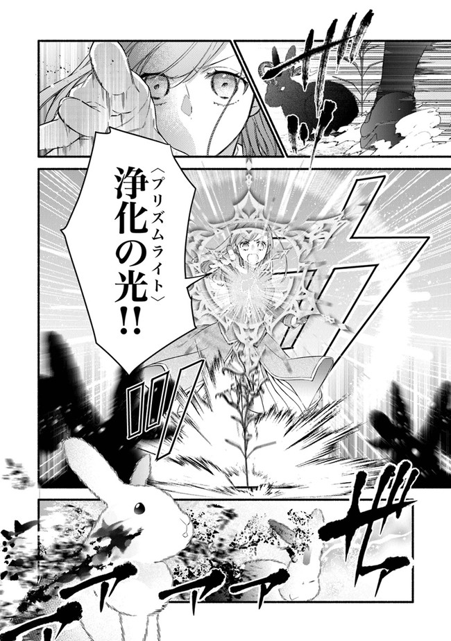 Akuyaku Reijou ni Tensei Shippaishite Kachi Heroine ni Natte Shimaimashita I Failed to Reincarnate as the Villainess and Ended Up as the Victorious Heroine Instead I Failed to Reincarnate as the Villainess and Ended Up as the Victorious Heroine Instead Le 第5話 - Page 18