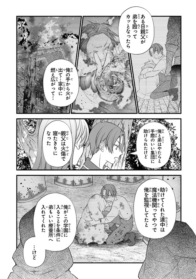 Akuyaku Reijou ni Tensei Shippaishite Kachi Heroine ni Natte Shimaimashita I Failed to Reincarnate as the Villainess and Ended Up as the Victorious Heroine Instead I Failed to Reincarnate as the Villainess and Ended Up as the Victorious Heroine Instead Le 第6話 - Page 10