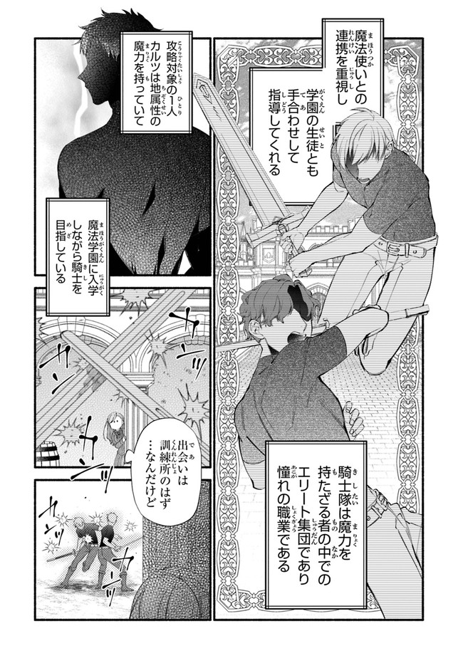 Akuyaku Reijou ni Tensei Shippaishite Kachi Heroine ni Natte Shimaimashita I Failed to Reincarnate as the Villainess and Ended Up as the Victorious Heroine Instead I Failed to Reincarnate as the Villainess and Ended Up as the Victorious Heroine Instead Le 第7話 - Page 3