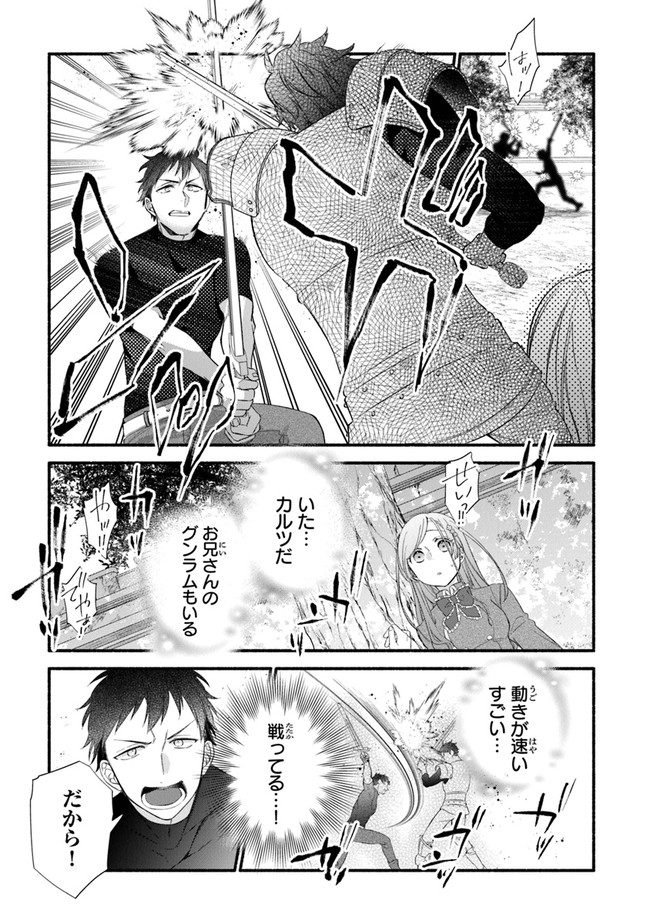 Akuyaku Reijou ni Tensei Shippaishite Kachi Heroine ni Natte Shimaimashita I Failed to Reincarnate as the Villainess and Ended Up as the Victorious Heroine Instead I Failed to Reincarnate as the Villainess and Ended Up as the Victorious Heroine Instead Le 第7話 - Page 5