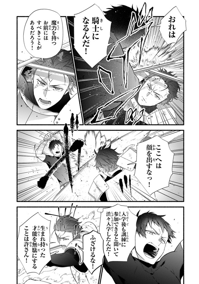 Akuyaku Reijou ni Tensei Shippaishite Kachi Heroine ni Natte Shimaimashita I Failed to Reincarnate as the Villainess and Ended Up as the Victorious Heroine Instead I Failed to Reincarnate as the Villainess and Ended Up as the Victorious Heroine Instead Le 第7話 - Page 6