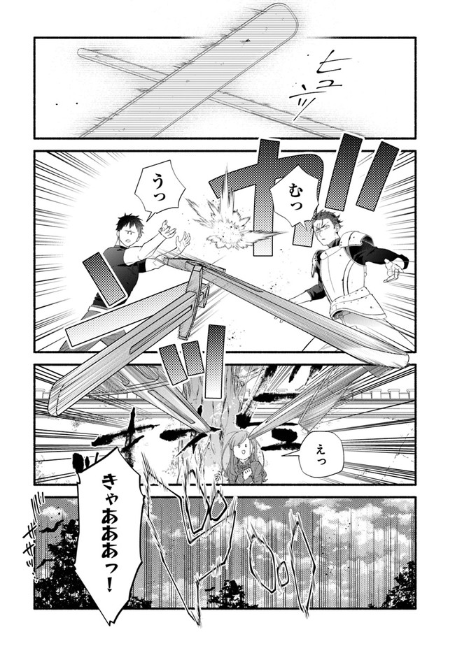 Akuyaku Reijou ni Tensei Shippaishite Kachi Heroine ni Natte Shimaimashita I Failed to Reincarnate as the Villainess and Ended Up as the Victorious Heroine Instead I Failed to Reincarnate as the Villainess and Ended Up as the Victorious Heroine Instead Le 第7話 - Page 7