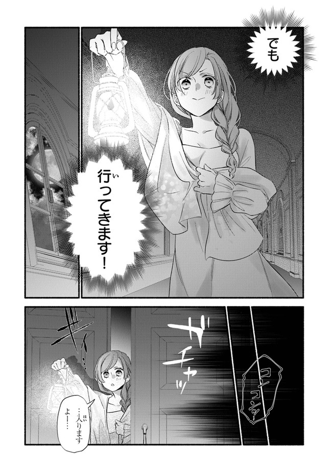 Akuyaku Reijou ni Tensei Shippaishite Kachi Heroine ni Natte Shimaimashita I Failed to Reincarnate as the Villainess and Ended Up as the Victorious Heroine Instead I Failed to Reincarnate as the Villainess and Ended Up as the Victorious Heroine Instead Le 第8話 - Page 15