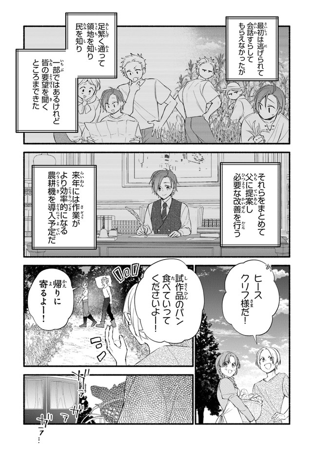 Akuyaku Reijou ni Tensei Shippaishite Kachi Heroine ni Natte Shimaimashita I Failed to Reincarnate as the Villainess and Ended Up as the Victorious Heroine Instead I Failed to Reincarnate as the Villainess and Ended Up as the Victorious Heroine Instead Le 第9話 - Page 13