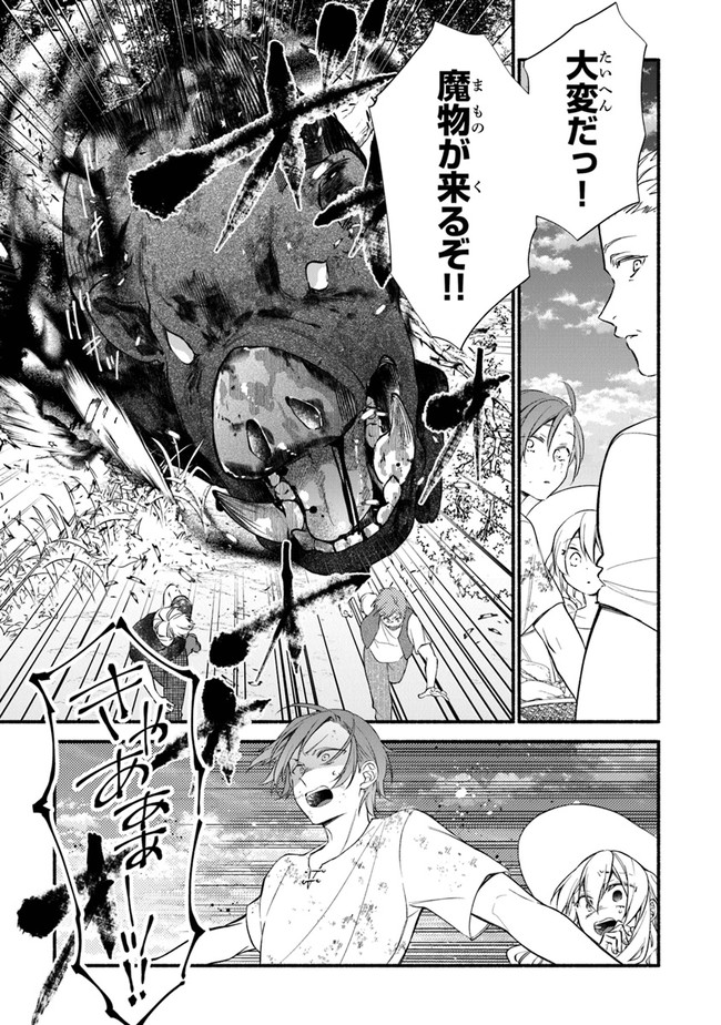 Akuyaku Reijou ni Tensei Shippaishite Kachi Heroine ni Natte Shimaimashita I Failed to Reincarnate as the Villainess and Ended Up as the Victorious Heroine Instead I Failed to Reincarnate as the Villainess and Ended Up as the Victorious Heroine Instead Le 第9話 - Page 15