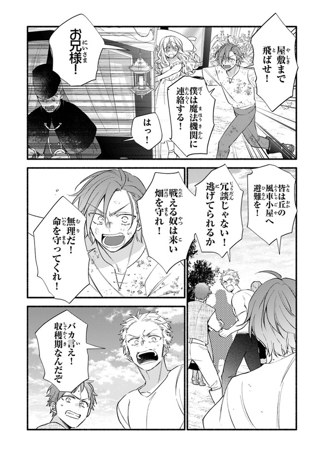 Akuyaku Reijou ni Tensei Shippaishite Kachi Heroine ni Natte Shimaimashita I Failed to Reincarnate as the Villainess and Ended Up as the Victorious Heroine Instead I Failed to Reincarnate as the Villainess and Ended Up as the Victorious Heroine Instead Le 第9話 - Page 16