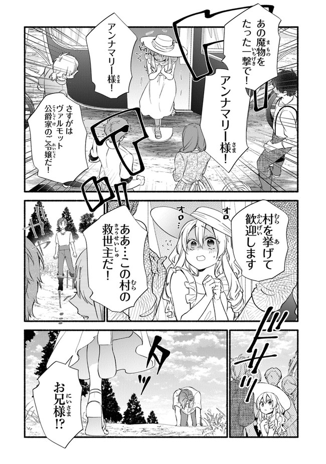 Akuyaku Reijou ni Tensei Shippaishite Kachi Heroine ni Natte Shimaimashita I Failed to Reincarnate as the Villainess and Ended Up as the Victorious Heroine Instead I Failed to Reincarnate as the Villainess and Ended Up as the Victorious Heroine Instead Le 第9話 - Page 19