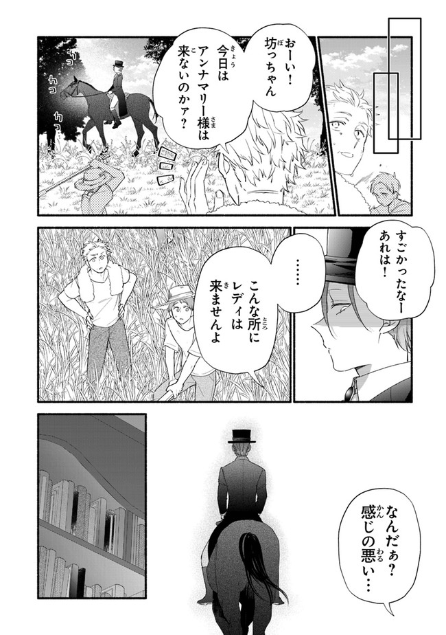 Akuyaku Reijou ni Tensei Shippaishite Kachi Heroine ni Natte Shimaimashita I Failed to Reincarnate as the Villainess and Ended Up as the Victorious Heroine Instead I Failed to Reincarnate as the Villainess and Ended Up as the Victorious Heroine Instead Le 第9話 - Page 22