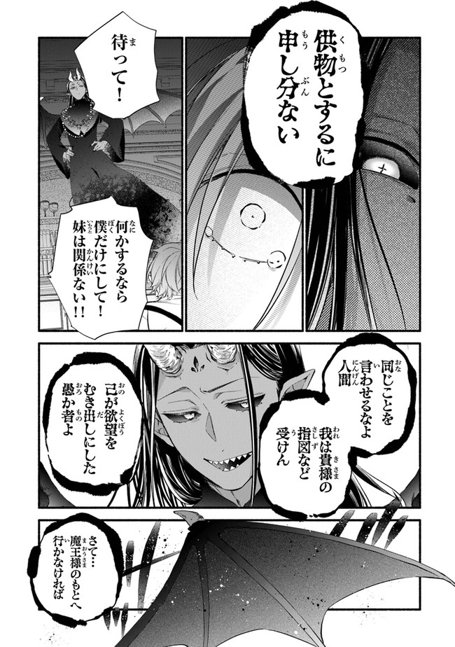 Akuyaku Reijou ni Tensei Shippaishite Kachi Heroine ni Natte Shimaimashita I Failed to Reincarnate as the Villainess and Ended Up as the Victorious Heroine Instead I Failed to Reincarnate as the Villainess and Ended Up as the Victorious Heroine Instead Le 第9話 - Page 28