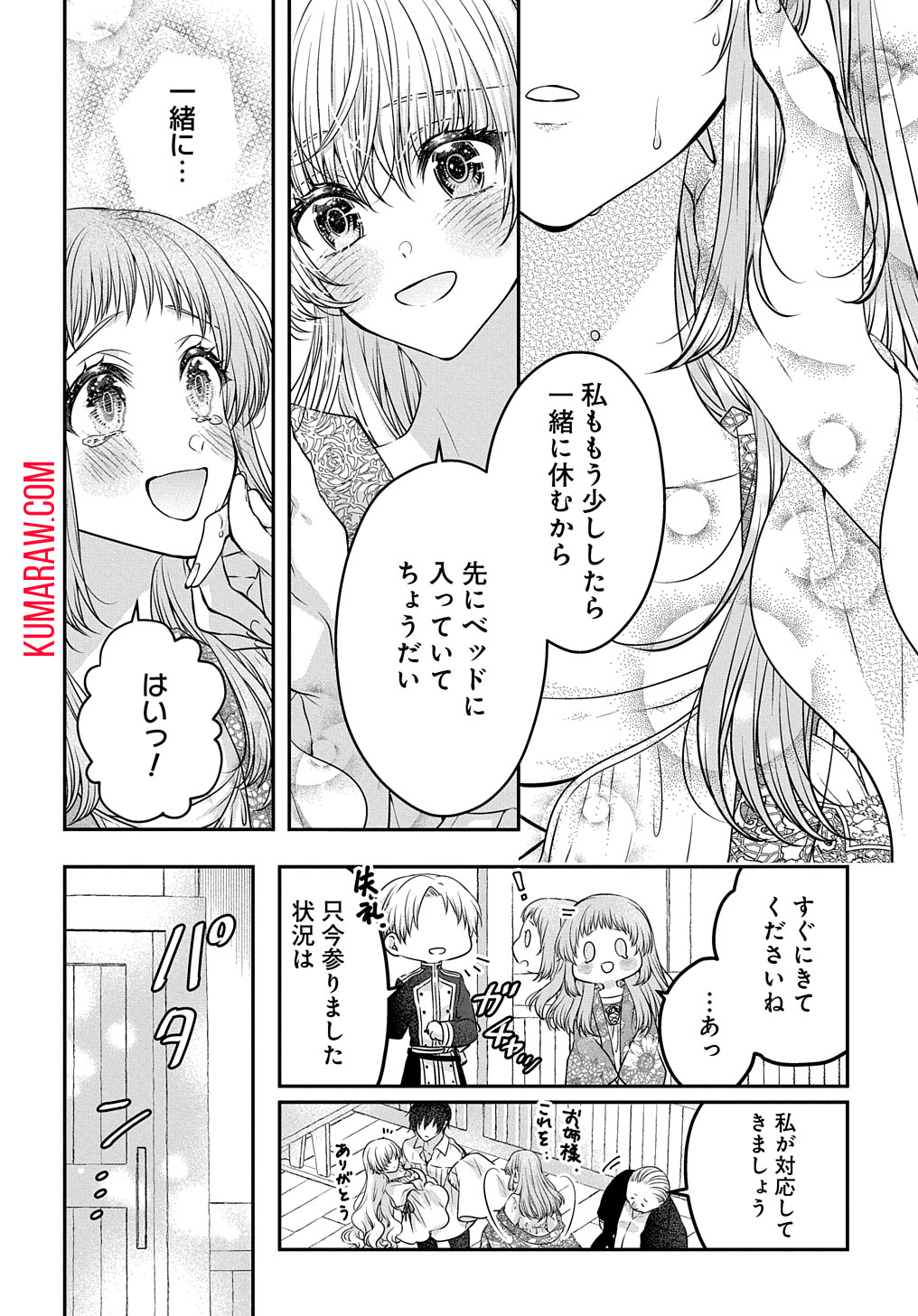 悪役令嬢に転生したと思ったら、シンデレラの義姉でした～シンデレラオタクの異世界転生～ 第10話 - Page 14