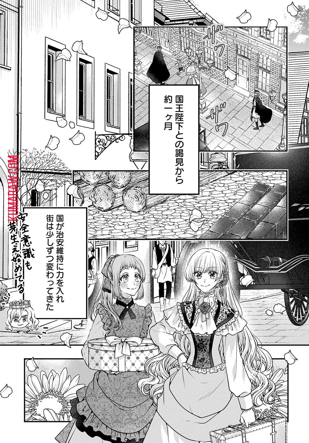 悪役令嬢に転生したと思ったら、シンデレラの義姉でした～シンデレラオタクの異世界転生～ 第7話 - Page 10