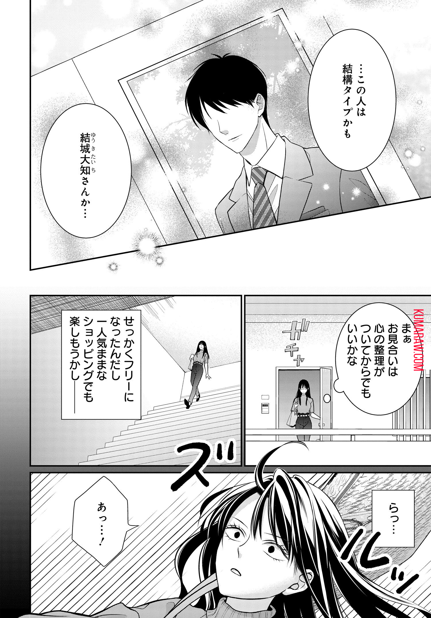 悪役令嬢に転生した私と悪役王子に転生した俺 第1話 - Page 5