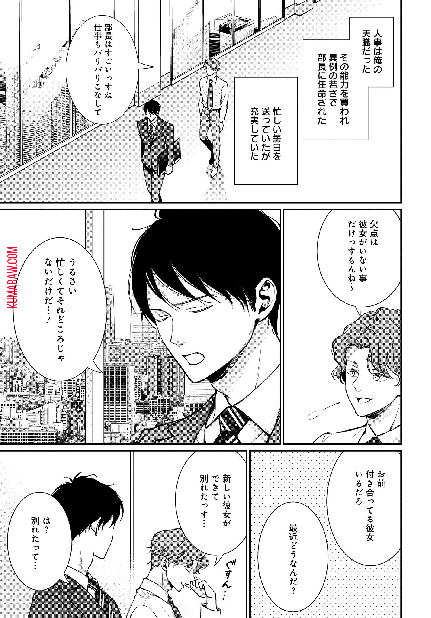 悪役令嬢に転生した私と悪役王子に転生した俺 第2.1話 - Page 4