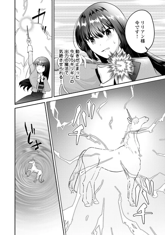 悪役令嬢に転生するも魔法に夢中でいたら王子に溺愛されました 第8.2話 - Page 5