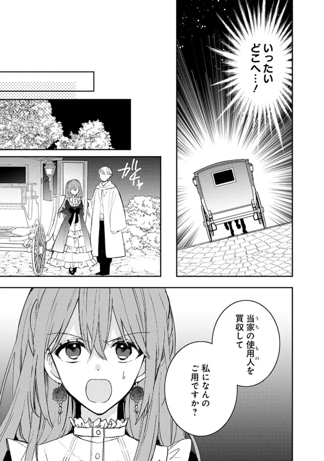 悪役令嬢の継母は荷が重いので、全力で幸せルート目指します 第7.2話 - Page 6