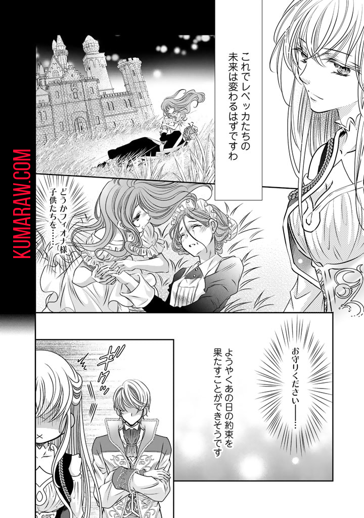 悪役令嬢のお気に入り　王子……邪魔っ 第10話 - Page 8