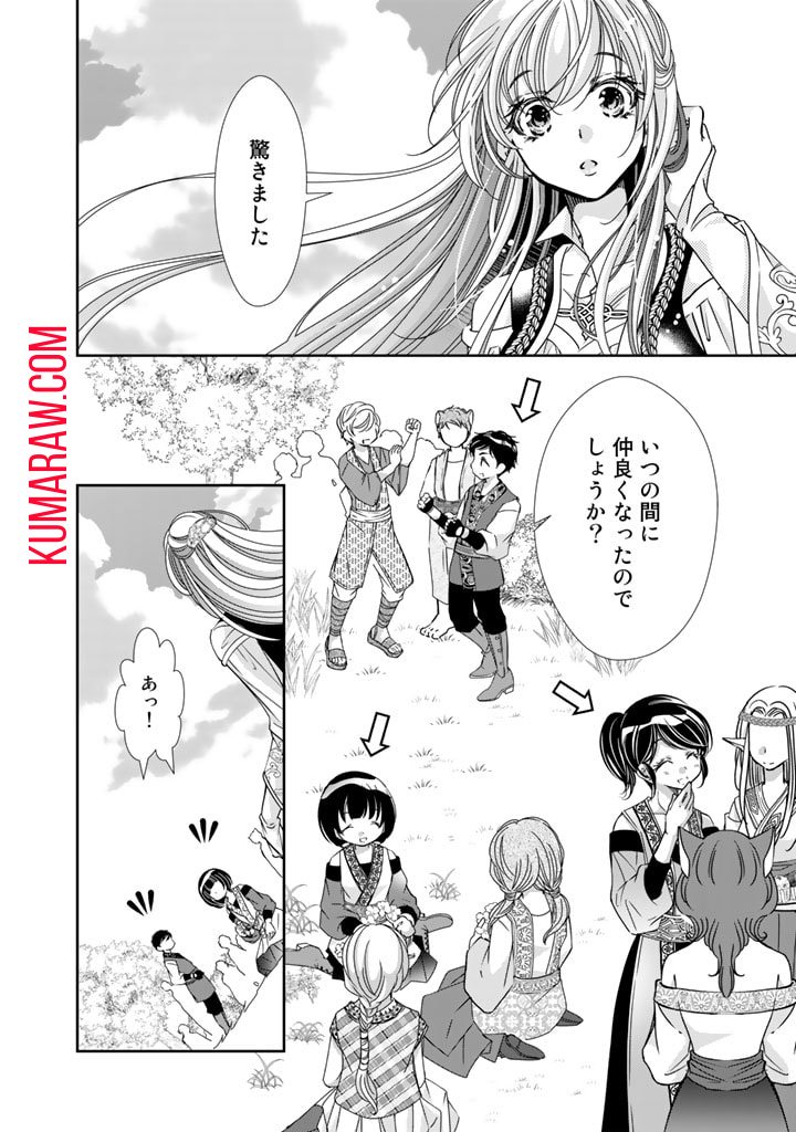 悪役令嬢のお気に入り　王子……邪魔っ 第36話 - Page 22