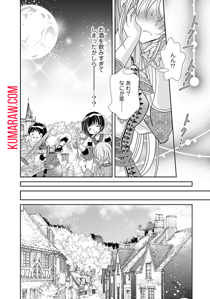 悪役令嬢のお気に入り　王子……邪魔っ 第37話 - Page 16