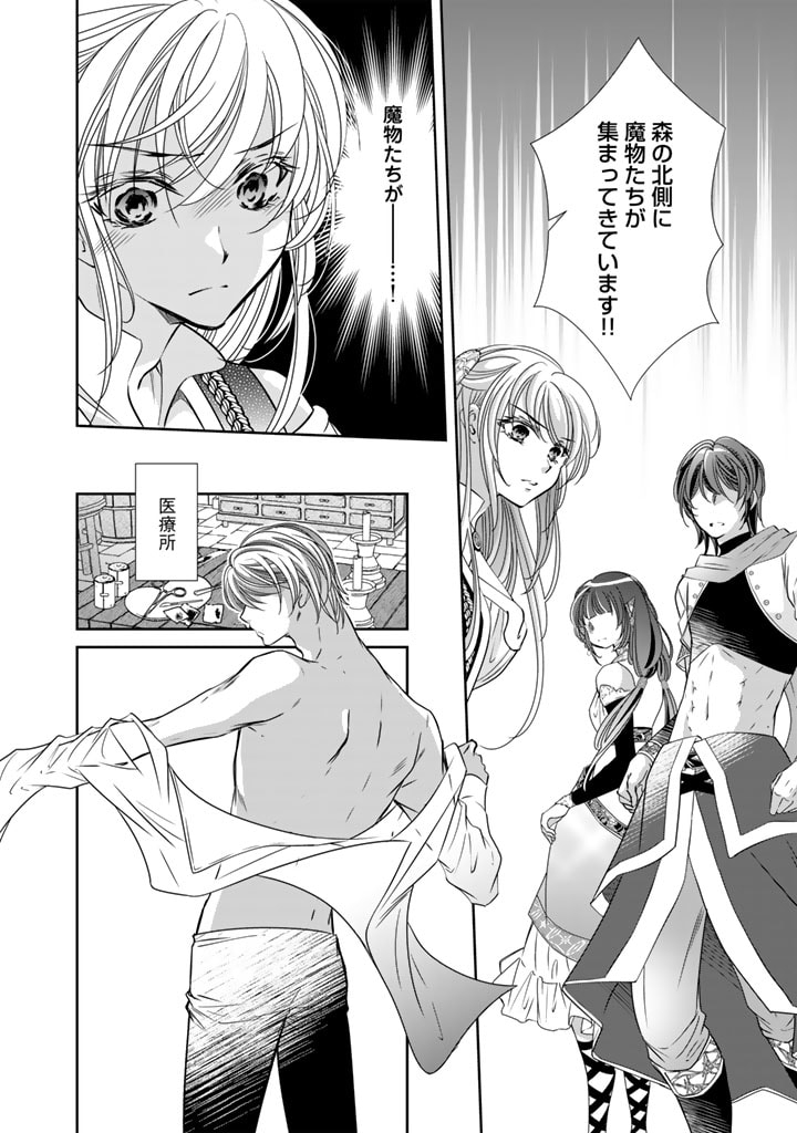 悪役令嬢のお気に入り　王子……邪魔っ 第43話 - Page 10