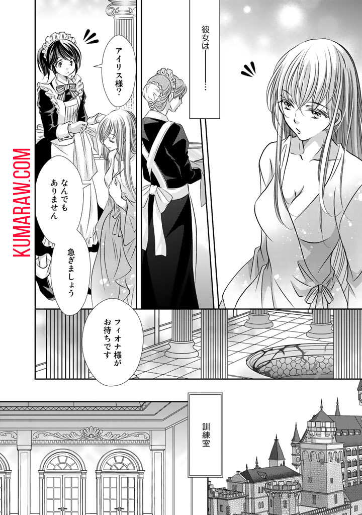 悪役令嬢のお気に入り　王子……邪魔っ 第7話 - Page 12