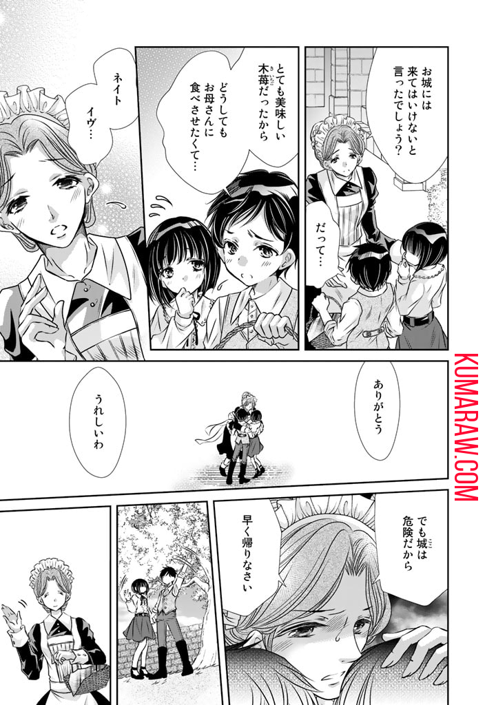 悪役令嬢のお気に入り　王子……邪魔っ 第9話 - Page 7