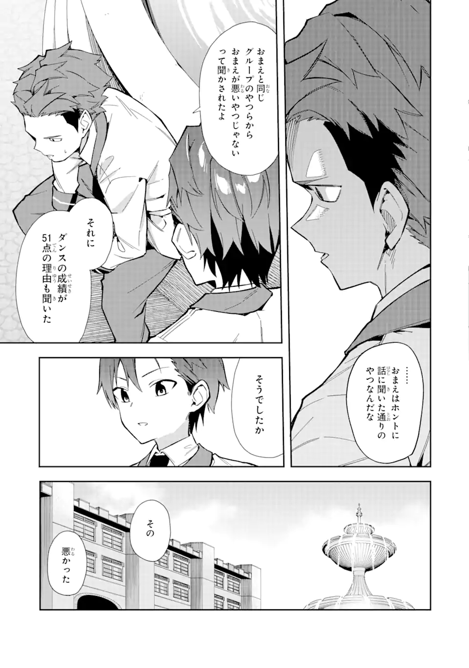 悪役令嬢の執事様 第10.1話 - Page 7