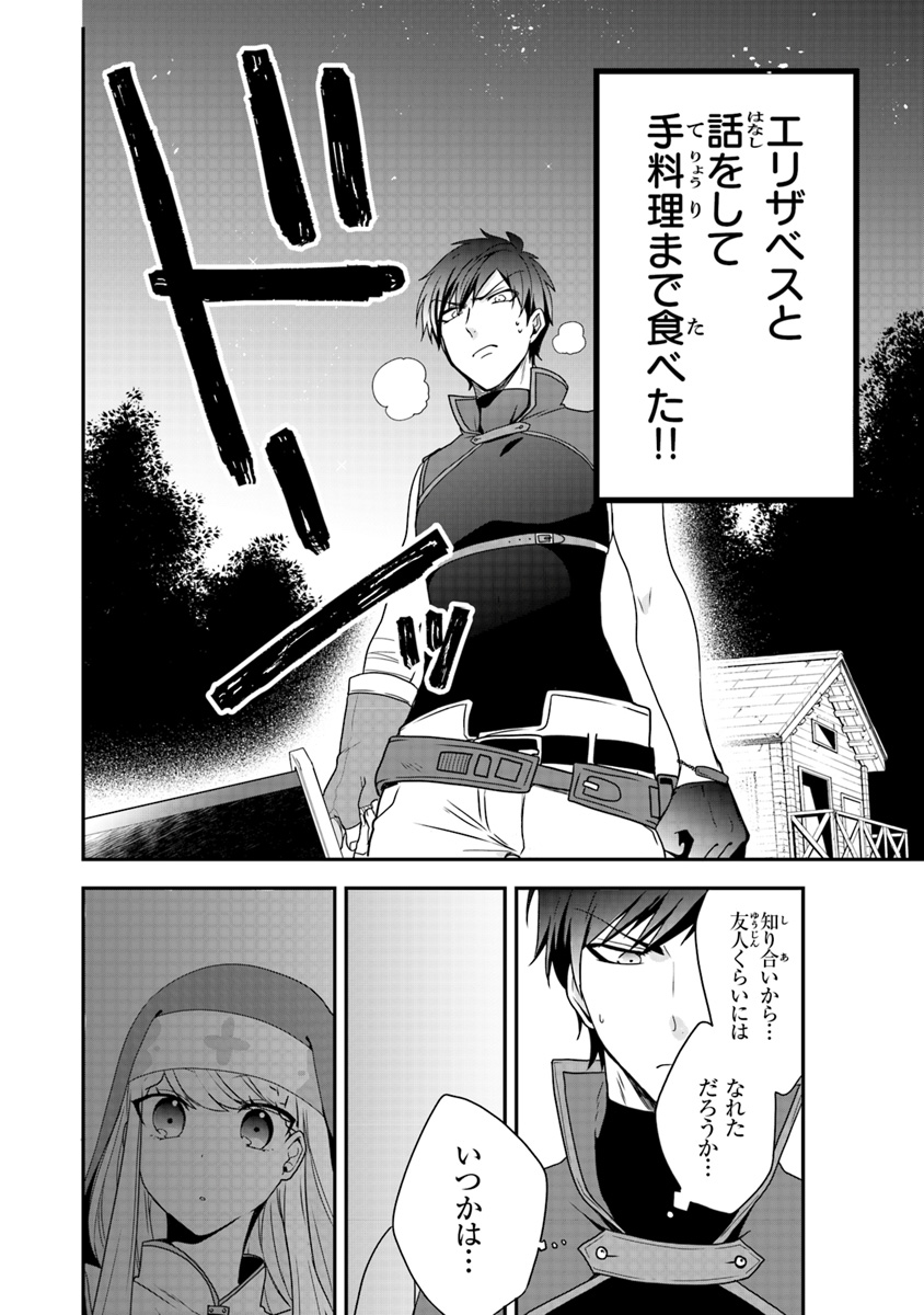 悪役令嬢の追放後！教会改革ごはんで悠々シスター暮らし 第1話 - Page 50