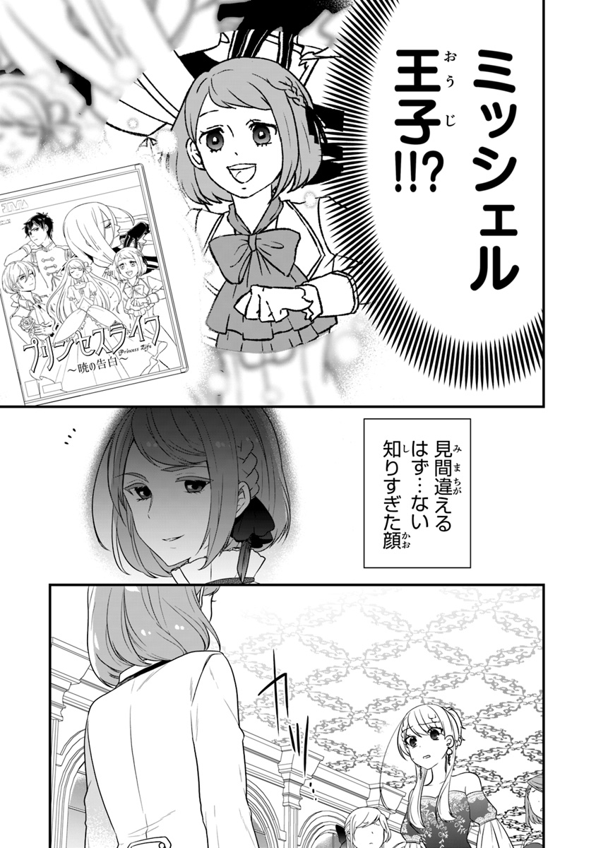 悪役令嬢の追放後！教会改革ごはんで悠々シスター暮らし 第10話 - Page 27