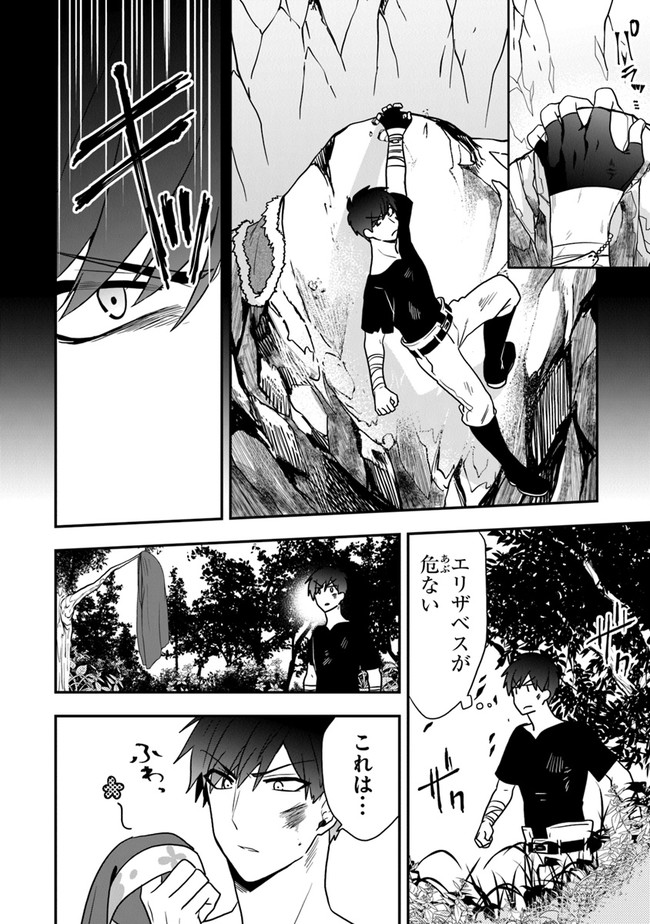 悪役令嬢の追放後！教会改革ごはんで悠々シスター暮らし 第16話 - Page 9