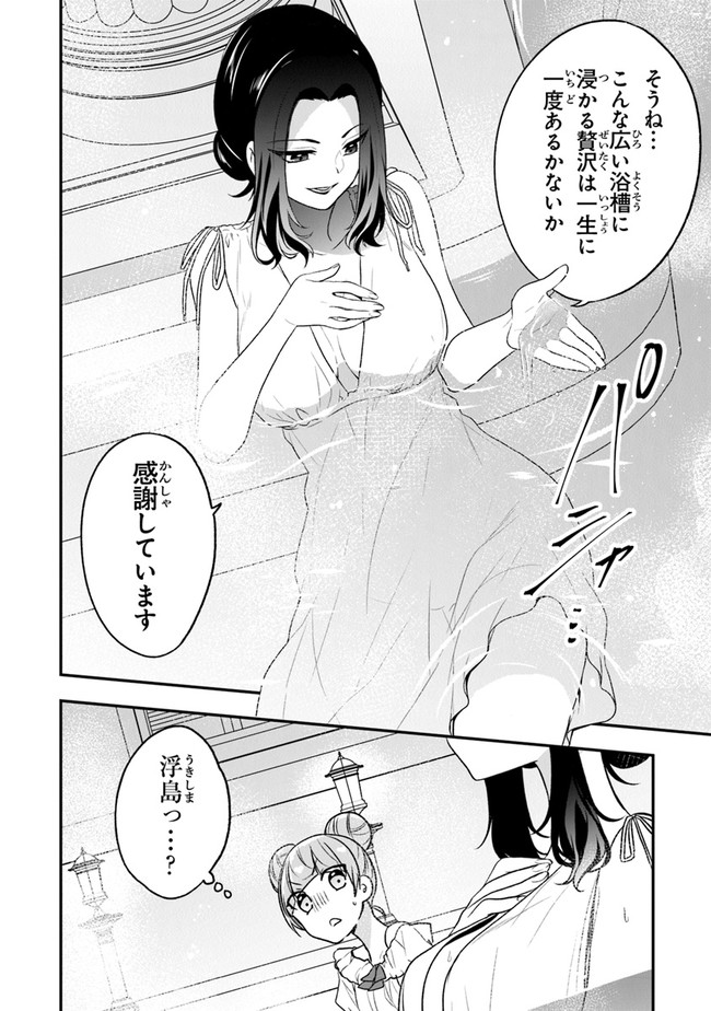 悪役令嬢の追放後！教会改革ごはんで悠々シスター暮らし 第20話 - Page 17