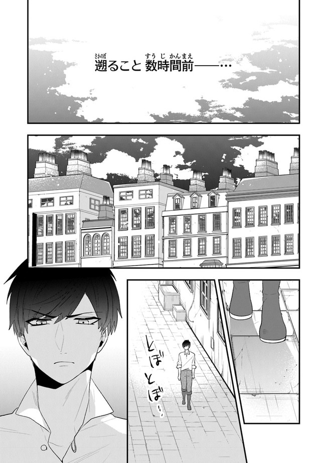 悪役令嬢の追放後！教会改革ごはんで悠々シスター暮らし 第21話 - Page 5