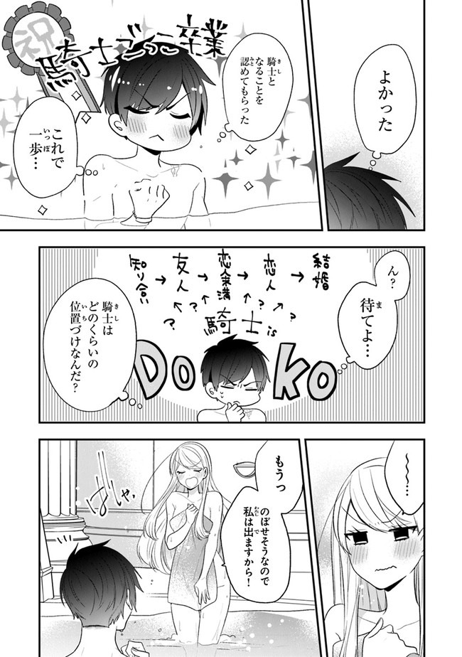 悪役令嬢の追放後！教会改革ごはんで悠々シスター暮らし 第21話 - Page 28