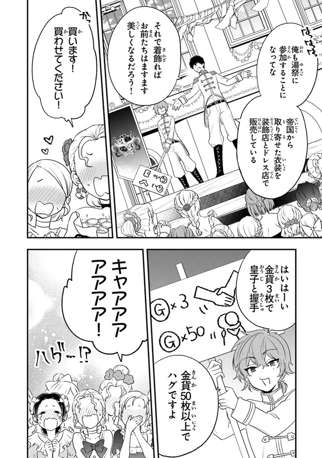 悪役令嬢の追放後！教会改革ごはんで悠々シスター暮らし 第22話 - Page 22