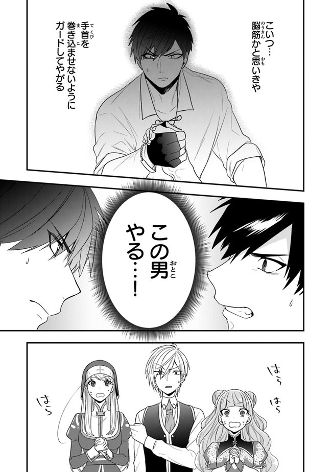 悪役令嬢の追放後！教会改革ごはんで悠々シスター暮らし 第23.2話 - Page 19