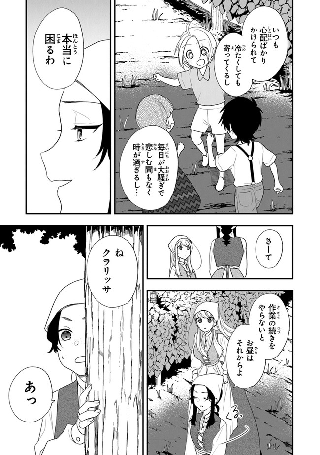 悪役令嬢の追放後！教会改革ごはんで悠々シスター暮らし 第29話 - Page 6