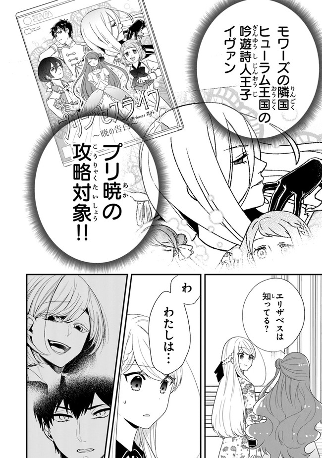 悪役令嬢の追放後！教会改革ごはんで悠々シスター暮らし 第33話 - Page 7