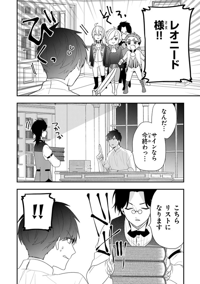 悪役令嬢の追放後！教会改革ごはんで悠々シスター暮らし 第33話 - Page 31