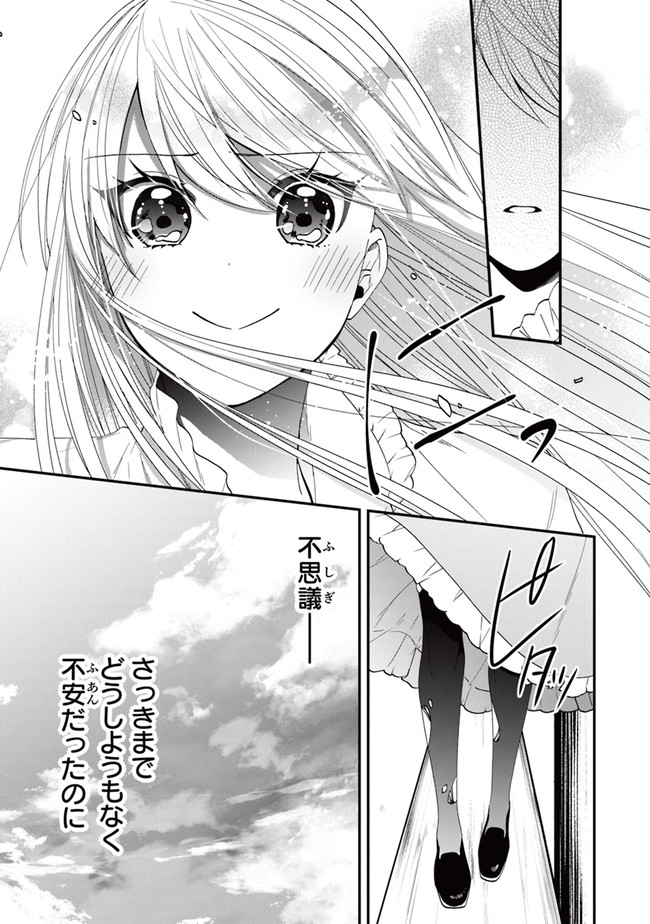 悪役令嬢の追放後！教会改革ごはんで悠々シスター暮らし 第40話 - Page 35