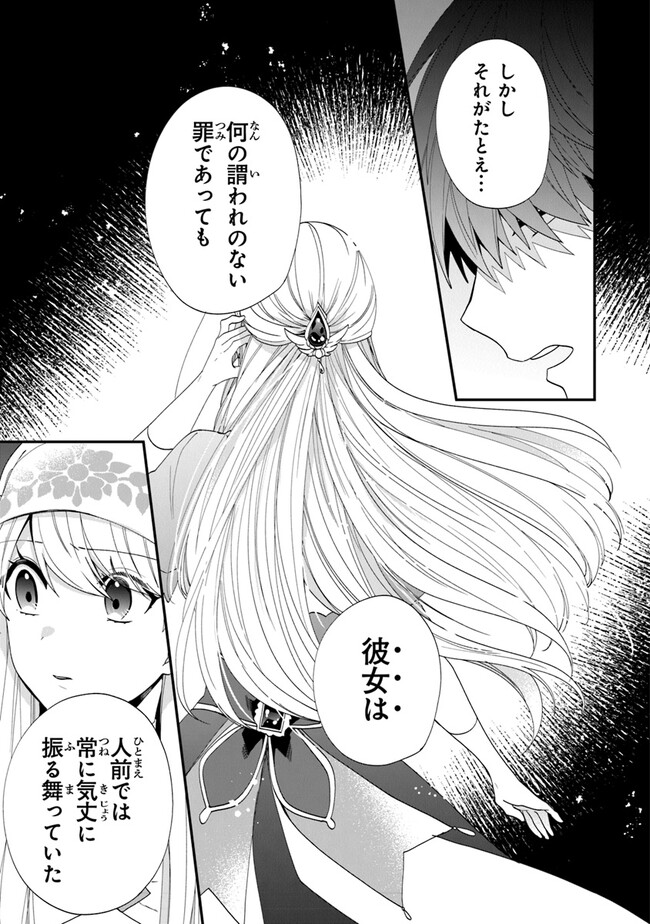 悪役令嬢の追放後！教会改革ごはんで悠々シスター暮らし 第46話 - Page 14