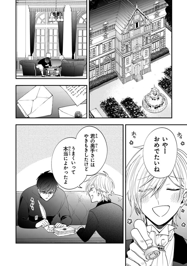 悪役令嬢の追放後！教会改革ごはんで悠々シスター暮らし 第49話 - Page 3