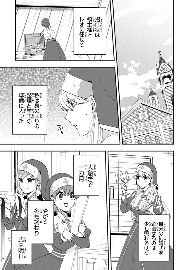 悪役令嬢の追放後！教会改革ごはんで悠々シスター暮らし 第49話 - Page 6