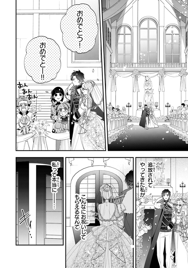 悪役令嬢の追放後！教会改革ごはんで悠々シスター暮らし 第49話 - Page 22