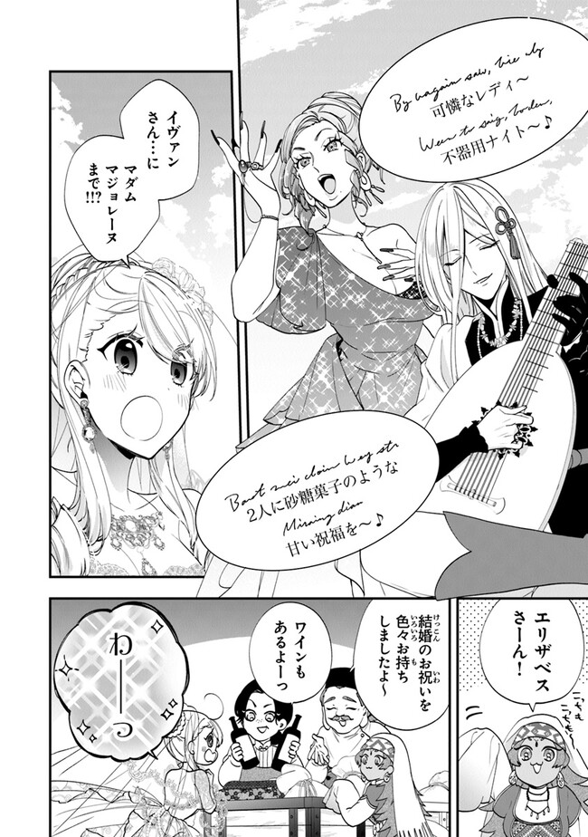 悪役令嬢の追放後！教会改革ごはんで悠々シスター暮らし 第49話 - Page 32