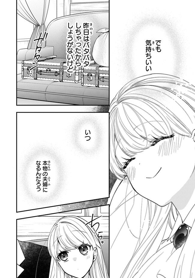 悪役令嬢の追放後！教会改革ごはんで悠々シスター暮らし 第51話 - Page 11