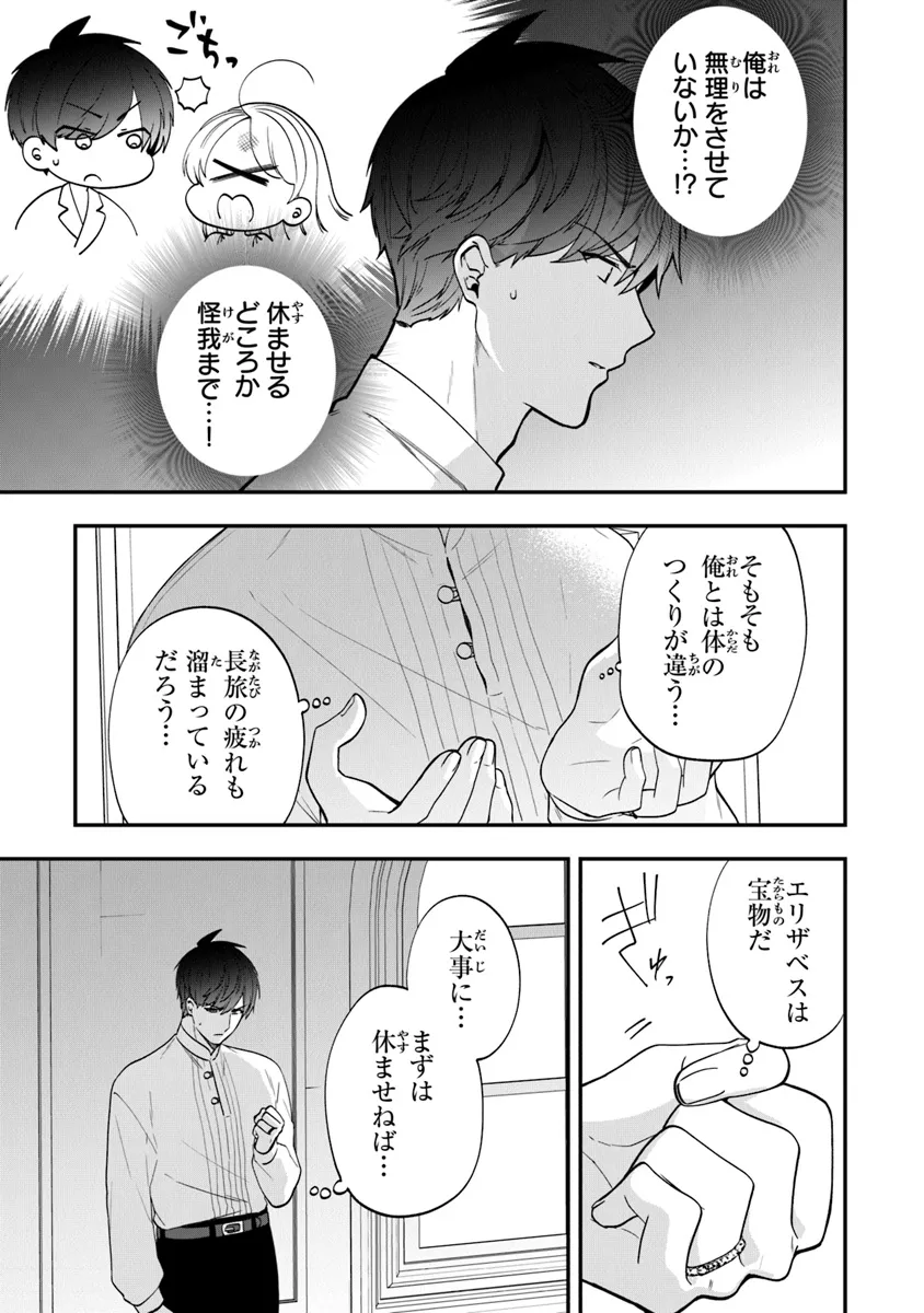 悪役令嬢の追放後！教会改革ごはんで悠々シスター暮らし 第53話 - Page 13